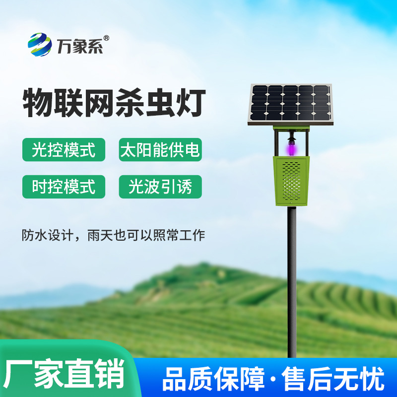 風吸式殺蟲燈在任何種植場所都適用嗎?